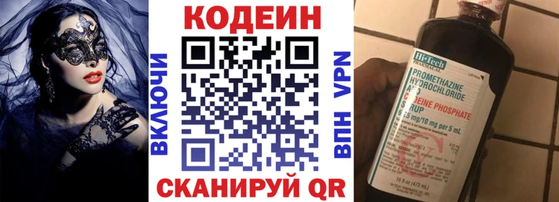 Кодеиновый сироп Lean Purple Drank  наркотики  Сафоново 