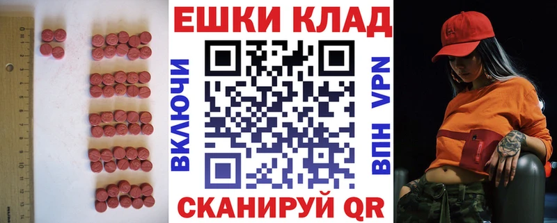 ЭКСТАЗИ MDMA  Сафоново 