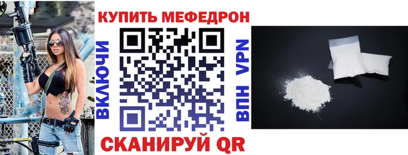 закладка  Сафоново  Меф мука 