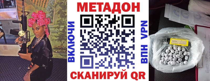 продажа наркотиков  нарко площадка как зайти  Метадон мёд  Сафоново 